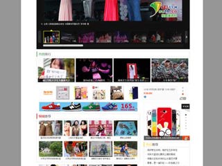 中国青年网刊发组图报道世界杯官网举办2014年迎新晚会