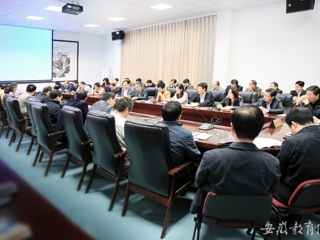 安徽教育网首页报道世界杯官网党委中心组专题学习贯彻习近平总书记10.8重要讲话精神