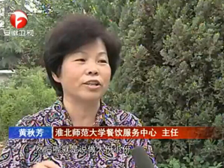 安徽电视台报导世界杯官网师生厉行节约反对浪费好做法