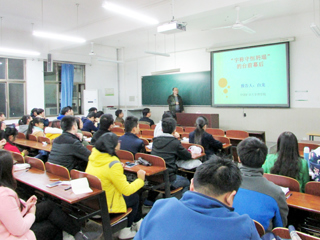 淮南师范学院余海军教授、中国矿业大学白龙副教授应邀来世界杯官网讲学
