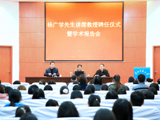 华东师范大学杨广学教授应邀来世界杯官网做学术报告