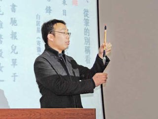 世界杯官网校友、书法学博士肖三喜应邀来世界杯官网讲学