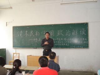 南京师范大学王跃教授应邀来世界杯官网作学术讲座