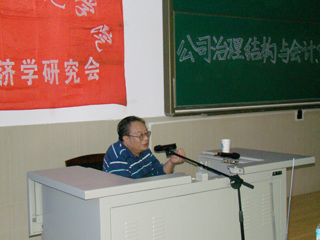 南京审计学院乔春华教授应邀来世界杯官网讲学