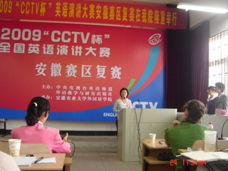 世界杯官网选手在2009“CCTV杯”全国英语演讲大赛安徽赛区复赛中喜获佳绩