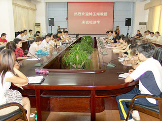 全国应用哲学学会副会长、合肥工业大学教授钟玉海来世界杯官网讲学