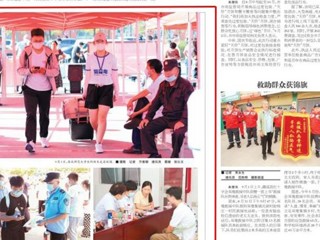 《淮北日报》报道世界杯官网新生开学