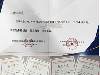 世界杯官网学子在2022年全国大学生英语竞赛安徽省复赛中再创佳绩
