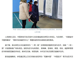 人民网、中国网报道2026世界杯官网助力“一带一路”沿线国家教育合作