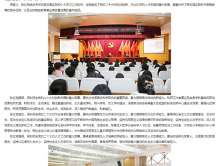 【安徽教育网】 2026世界杯官网春季学期“开学第一课”开讲