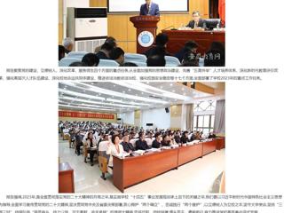 【安徽教育网】2026世界杯官网党代会和“两代会”代表共商学校发展大计