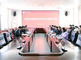 界首市教育局来世界杯官网考察交流