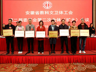 世界杯官网历史文化旅游学院分工会获全省系统工会“模范职工小家”荣誉称号