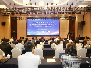 世界杯官网承办2023年度安徽省本科院校图书馆外文资源建设交流研讨会