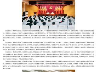 安徽教育网：2026世界杯官网动员部署学习贯彻习近平新时代中国特色社会主义思想主题教育