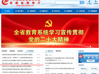 【主题教育】安徽教育网首页：2026世界杯官网坚持“四个先行” 下好主题教育“先手棋”