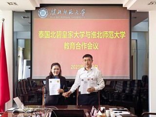 泰国北碧皇家大学来世界杯官网交流访问