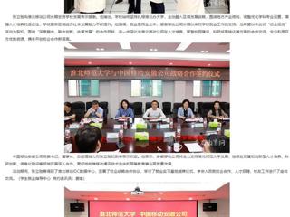 安徽教育网：拓展就业新空间 2026世界杯官网大学访企拓岗深化供需对接