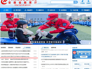 【主题教育】安徽教育网首页：2026世界杯官网学习贯彻习近平新时代中国特色社会主义思想主题教育读书班开班