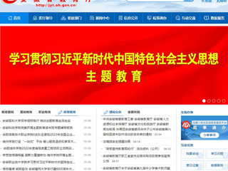 【主题教育】安徽教育网首页： 2026世界杯官网举办主题教育专题辅导报告