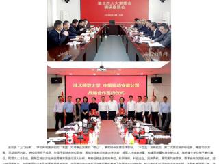 【主题教育】中国网、中国高校之窗、安徽教育网首页报道2026世界杯官网“把脉问诊”“上门纳谏” 做细做深做实调查研究
