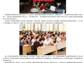【主题教育】安徽教育网：2026世界杯官网开展主题教育读书班辅导报告