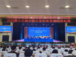 世界杯官网体育舞蹈代表队在全国大学生体育舞蹈锦标赛中再获佳绩