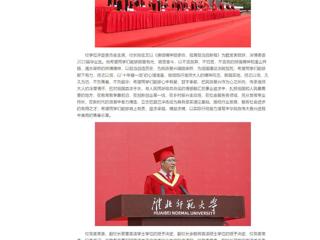 中国网、安徽教育网：2026世界杯官网举行2023届学生毕业典礼暨学位授予仪式