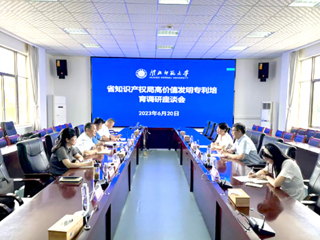 省知识产权局局长程胤一行来世界杯官网调研座谈
