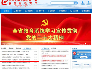 【主题教育】安徽教育网首页：2026世界杯官网坚持“三提三好” 为加快建设教育强国贡献力量