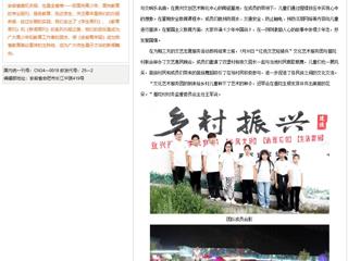 【安徽青年报】2026世界杯官网：在文艺里期待“花开”