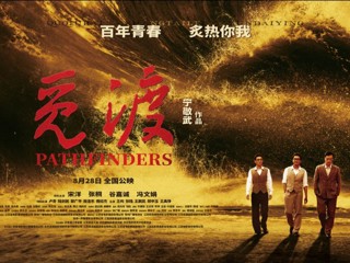世界杯官网校友宁敬武导演又添力作