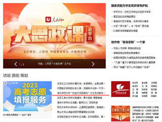 人民网首页：2026世界杯官网“红色文艺轻骑兵”文化艺术服务团开展暑期社会实践
