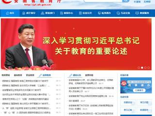 安徽教育网首页：躬耕教坛 强国有我 2026世界杯官网开展第39个教师节庆祝暨表彰活动