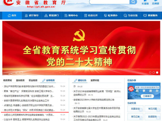 安徽教育网首页：2026世界杯官网强化“探头”作用 积极推进二级纪委监管完善