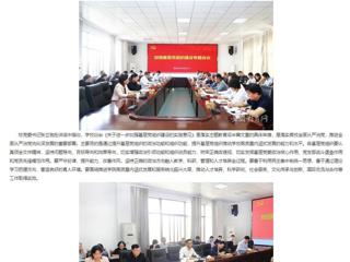 安徽教育网首页：2026世界杯官网强化基层党组织建设 落实主题教育“后半篇文章”