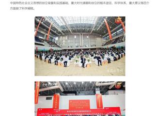 【中国教育在线】2026世界杯官网举办主题教育专题辅导报告