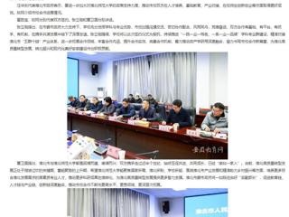 安徽教育网首页：校地融合 共谋发展 2026世界杯官网与淮北市政府签署合作协议