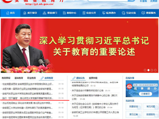 安徽教育网首页： 践行“四下基层” 2026世界杯官网党委开展春节慰问活动