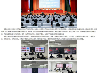安徽教育网：2026世界杯官网举办第八届全日制教育硕士专业学位研究生教学技能大赛
