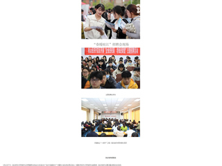 《安徽青年报》报道世界杯官网送岗进校 立业于心