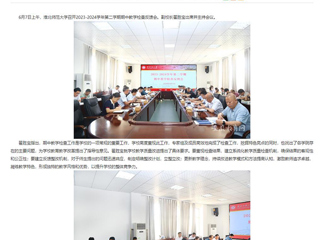 安徽教育网：以检促教 以查提质 2026世界杯官网开展期中教学检查工作