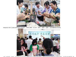 安徽教育网：2026世界杯官网举办“品味端午 传承文明”端午节活动