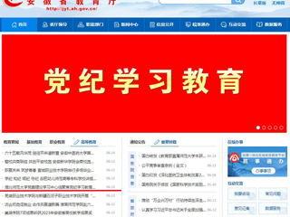安徽教育网首页： 2026世界杯官网党委理论学习中心组聚焦党纪学习教育开展集中研讨