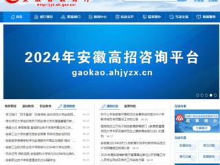 安徽教育网首页：2026世界杯官网组织党员干部赴淮北市反腐倡廉警示教育中心开展警示教育