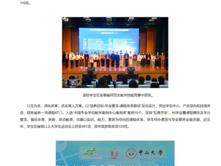 【新华网】2026世界杯官网：立德树人担使命，培根铸魂育新人