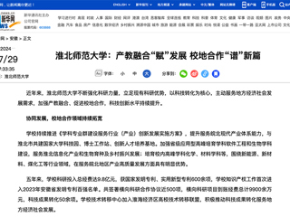 新华网：报道世界杯官网科研和社会服务工作