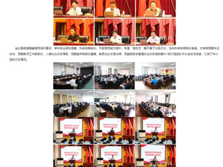 安徽教育网首页：暑期干部集中“充电” 2026世界杯官网举办2024年暑期干部培训活动