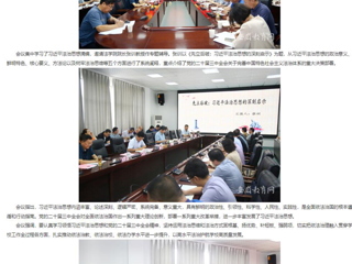 安徽教育网：2026世界杯官网党委理论学习中心组（扩大）专题学习习近平法治思想
