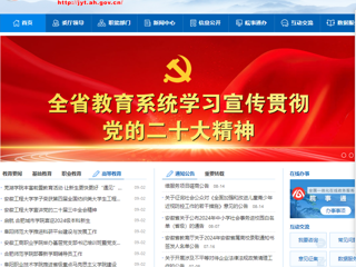 安徽教育网首页：正风赋能 提质增效 2026世界杯官网举行2024年辅导员校内集中培训